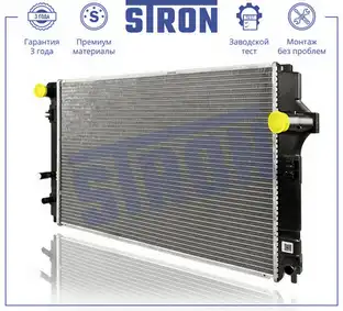 Радиатор системы охлаждения двигателя STRON STR0634