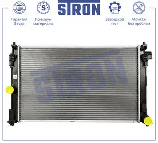 Радиатор системы охлаждения двигателя STRON STR0635