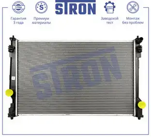 Радиатор системы охлаждения двигателя STRON STR0636