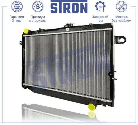 Радиатор системы охлаждения двигателя STRON STR0638