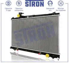Радиатор системы охлаждения двигателя STRON STR0640
