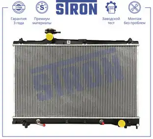 Радиатор системы охлаждения двигателя STRON STR0640