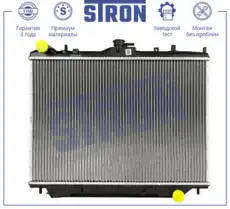 Радиатор системы охлаждения двигателя STRON STR0648