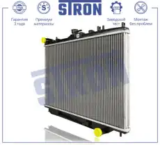 Радиатор системы охлаждения двигателя STRON STR0648