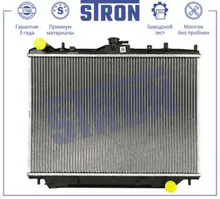 Радиатор системы охлаждения двигателя STRON STR0648