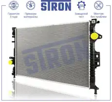 Интеркулер STRON STR5022