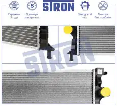 Интеркулер STRON STR5022