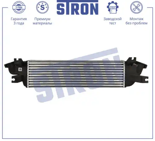 Интеркулер STRON STR5023