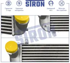 Интеркулер STRON STR5028