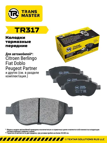Тормозные колодки дисковые TRANSMASTER TR317