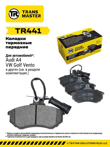 Тормозные колодки дисковые TRANSMASTER TR441