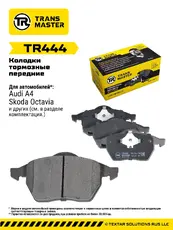 Тормозные колодки дисковые TRANSMASTER TR444