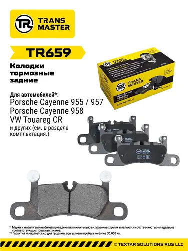 Тормозные колодки дисковые TRANSMASTER TR659