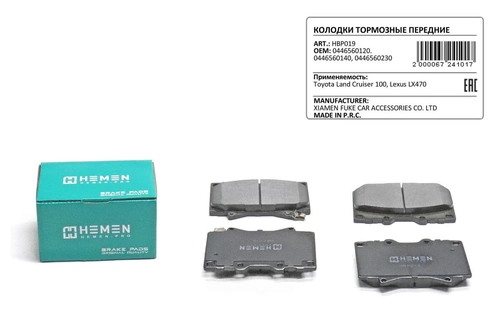 Тормозные колодки дисковые HEMEN HBP019