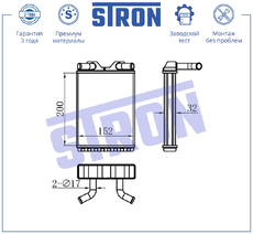 Радиатор отопителя STRON STH0102