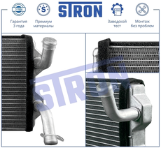 Радиатор отопителя STRON STH0102