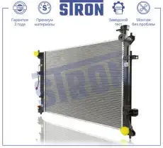 Радиатор системы охлаждения двигателя STRON STR0592