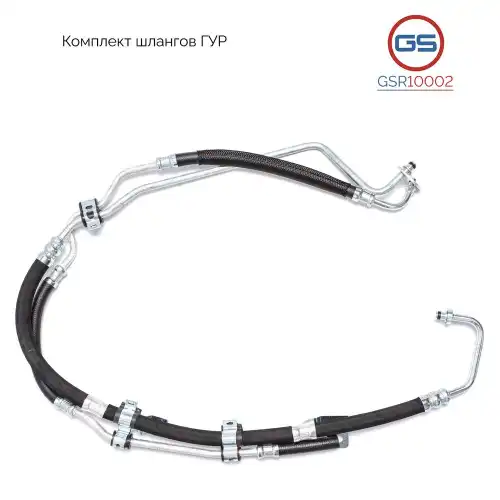 Шланг ГУР GS GSR10002