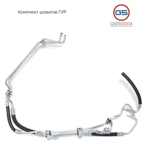 Шланг ГУР GS GSR10004