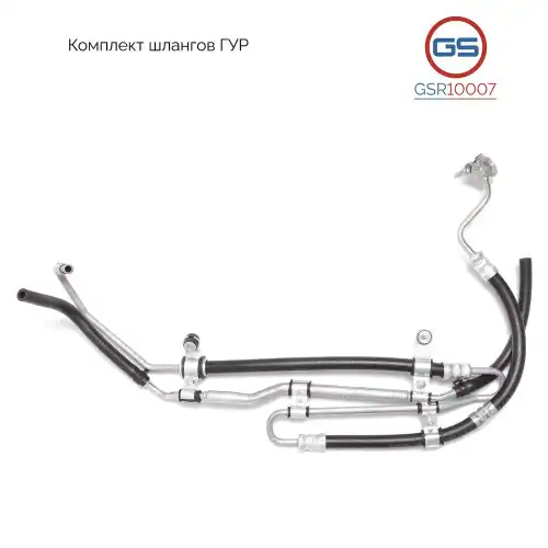 Шланг ГУР GS GSR10007