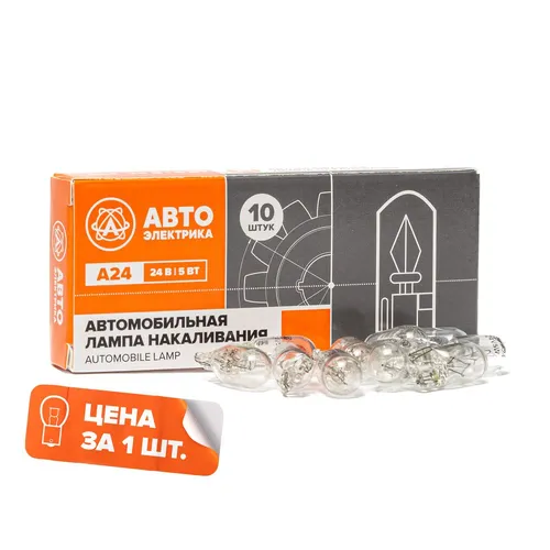 Автолампа АВТОЭЛЕКТРИКА А245