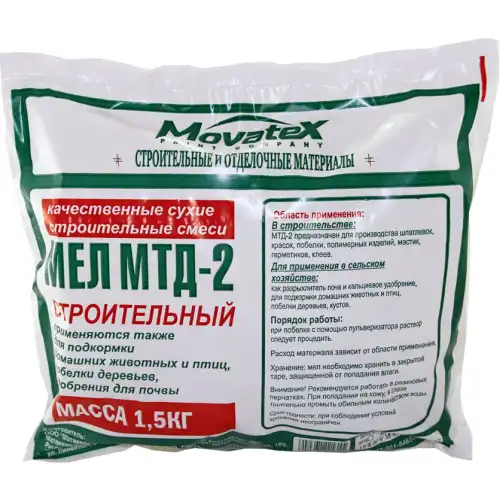 Movatex Мел МТД 2. 1.5кг Т02376