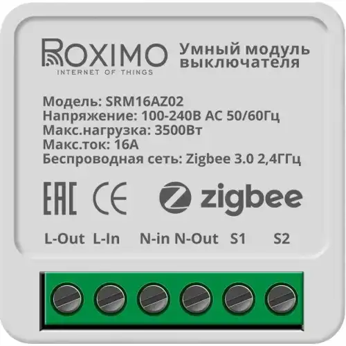 Roximo Умный Zigbee модуль выключателя (реле) SRM16AZ02