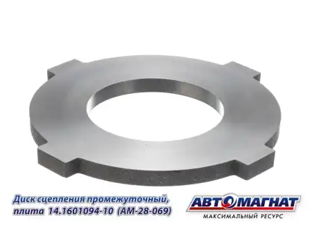 Диск сцепления АВТОМАГНАТ 14160109410