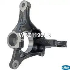 Кулак поворотный KRAUF WSZ1196LG