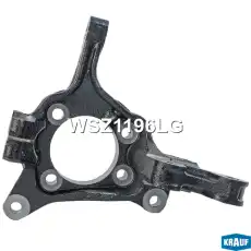 Кулак поворотный KRAUF WSZ1196LG