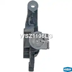 Кулак поворотный KRAUF WSZ1196LG