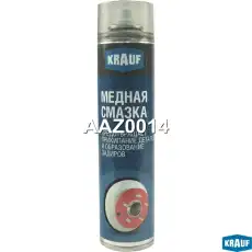 Смазка пластичная KRAUF AAZ0014