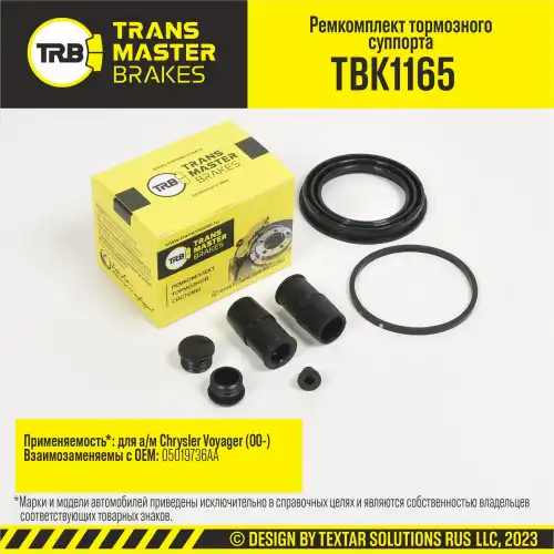 Ремкомплект тормозного суппорта TBK1165 TRANSMASTER