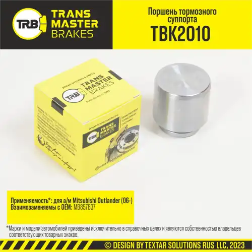 Поршень тормозного суппорта TBK2010 TRANSMASTER