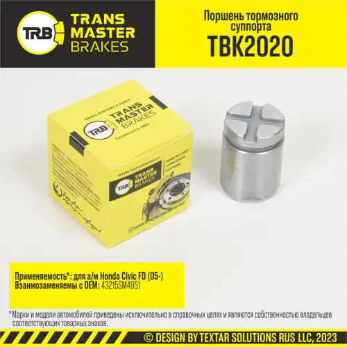 Поршень суппорта TBK2020 TRANSMASTER