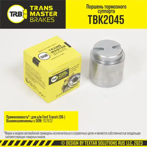 Поршень суппорта TBK2045 TRANSMASTER