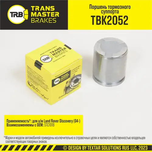 Поршень суппорта TBK2052 TRANSMASTER