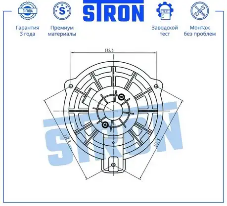 Вентилятор отопителя STRON STIF118