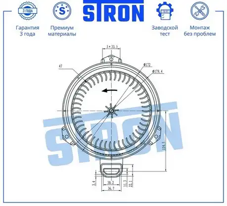 Вентилятор отопителя STRON STIF122