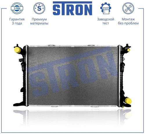 Радиатор системы охлаждения двигателя STRON STR0655