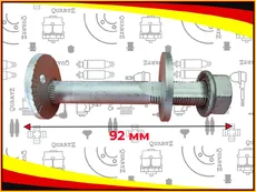 QZMB809335 Болт эксцентриковый (комплект) QUARTZ