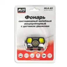 Фонарь налобный AVS HLA-65
