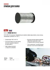 https://img.armtek.ru/img/article/695/69508770/230x230/69508770_0.webp