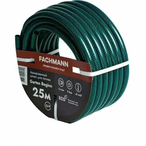 Fachmann Шланг садовый Garten Beginn 3/4, 25м 05.016