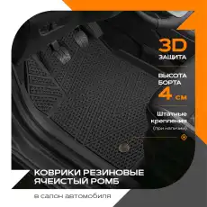 Коврики в салон REZKON 1221020300 KIA Rio 2017-н.в. 4 шт., черный