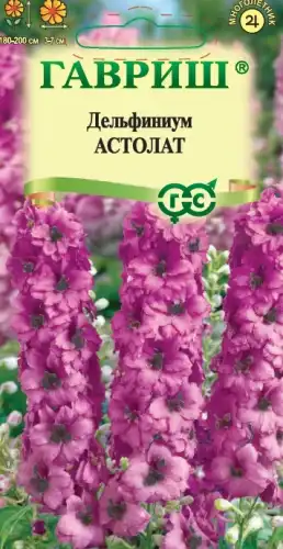 ГАВРИШ Дельфиниум Астолат 0.05 г 1071857649