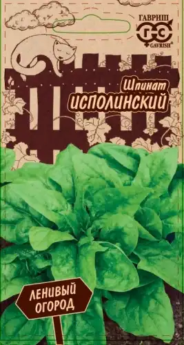 Гавриш Семена Шпинат Исполинский 2.0 г 1026996577