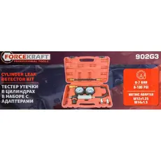 FK-902G3 Тестер утечки в цилиндрах FORCEKRAFT