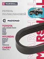 Ремень поликлиновый MARSHALL M6310460 PK 938 мм