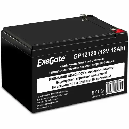 Аккумулятор EXEGATE 160757